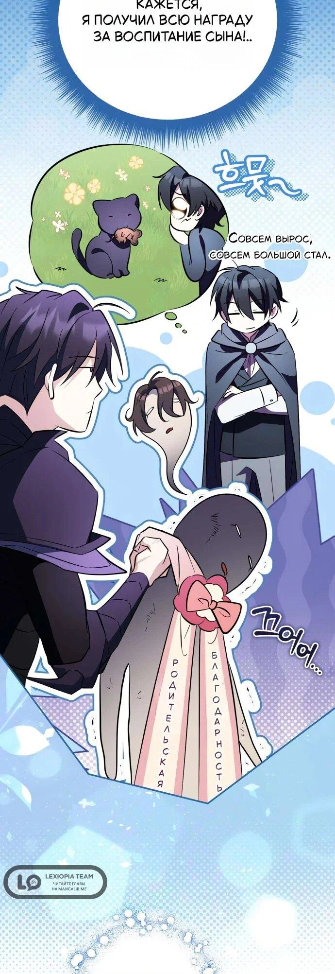 Read Стал покровителем злодеев RU Manga Online