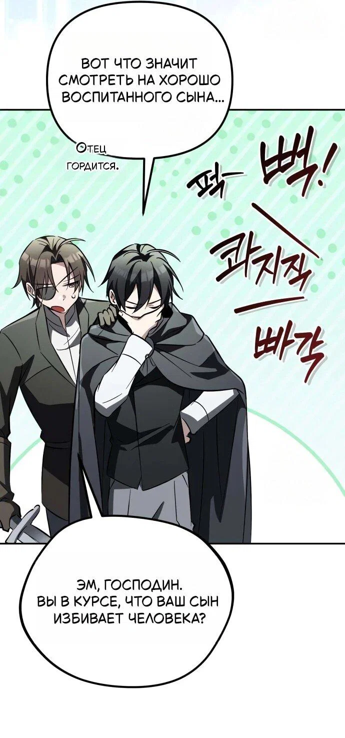 Read Стал покровителем злодеев RU Manga Online