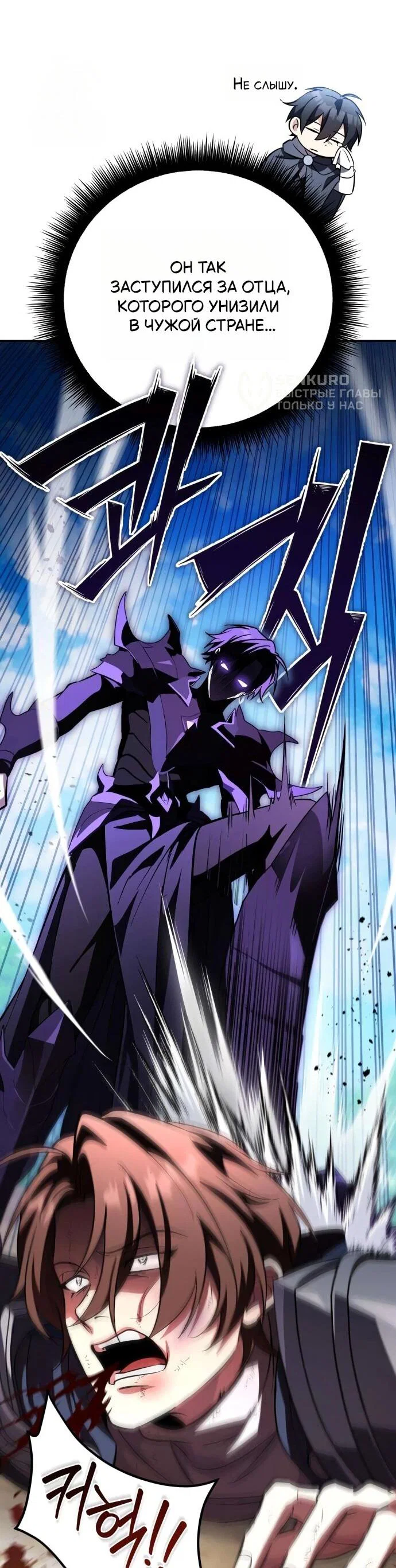 Read Стал покровителем злодеев RU Manga Online