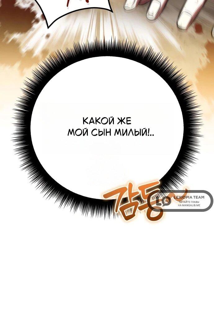 Read Стал покровителем злодеев RU Manga Online