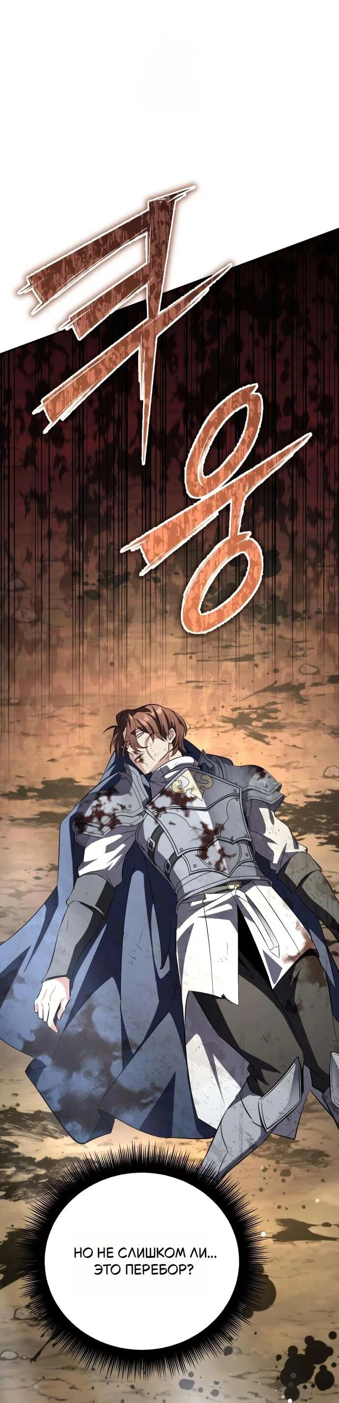 Read Стал покровителем злодеев RU Manga Online