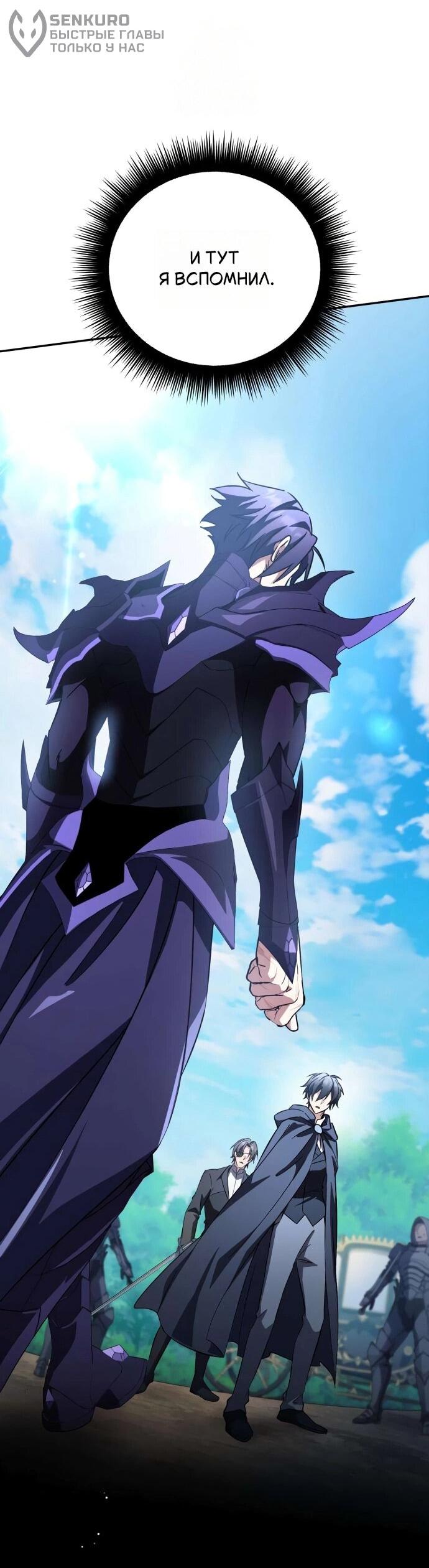 Read Стал покровителем злодеев RU Manga Online