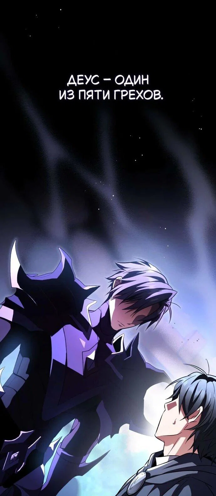 Read Стал покровителем злодеев RU Manga Online