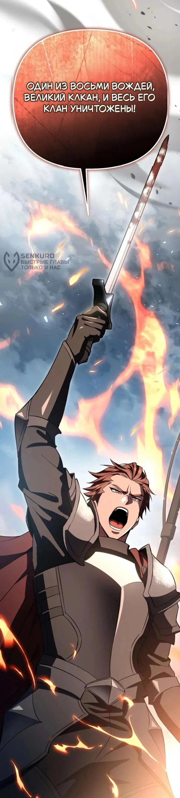 Read Стал покровителем злодеев RU Manga Online