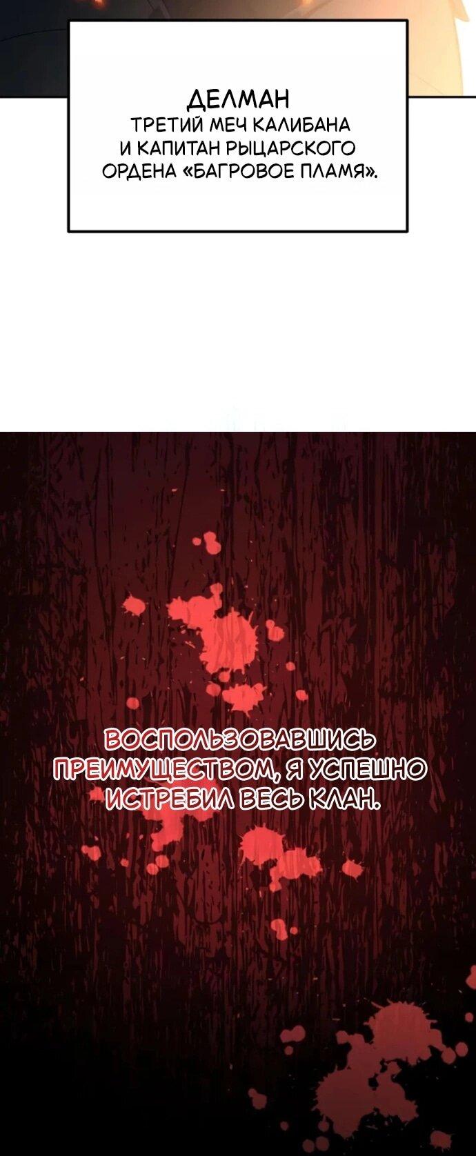 Read Стал покровителем злодеев RU Manga Online