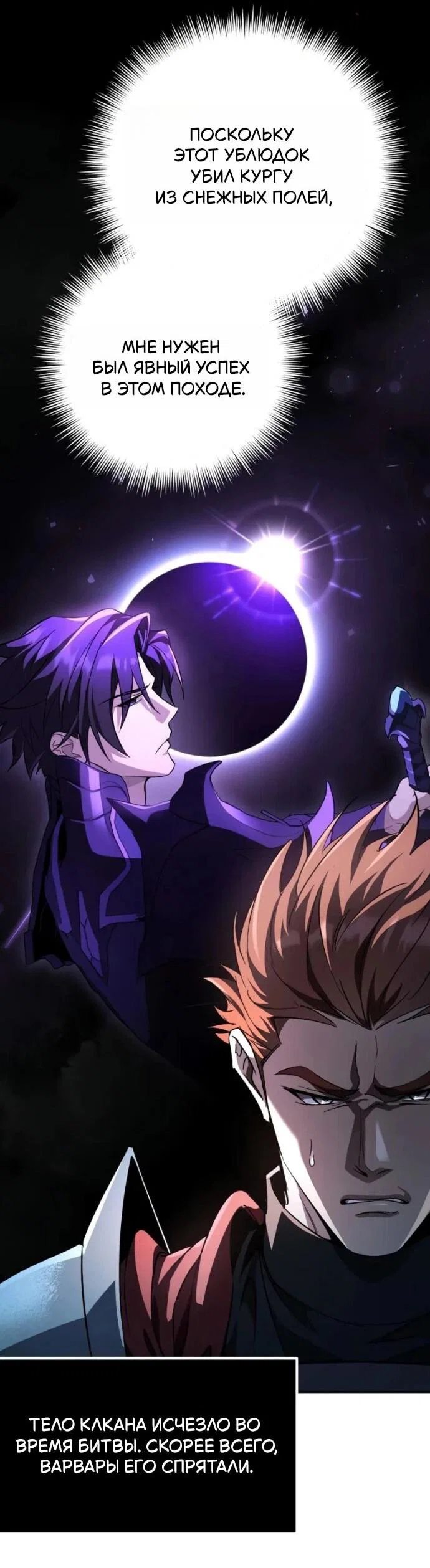 Read Стал покровителем злодеев RU Manga Online