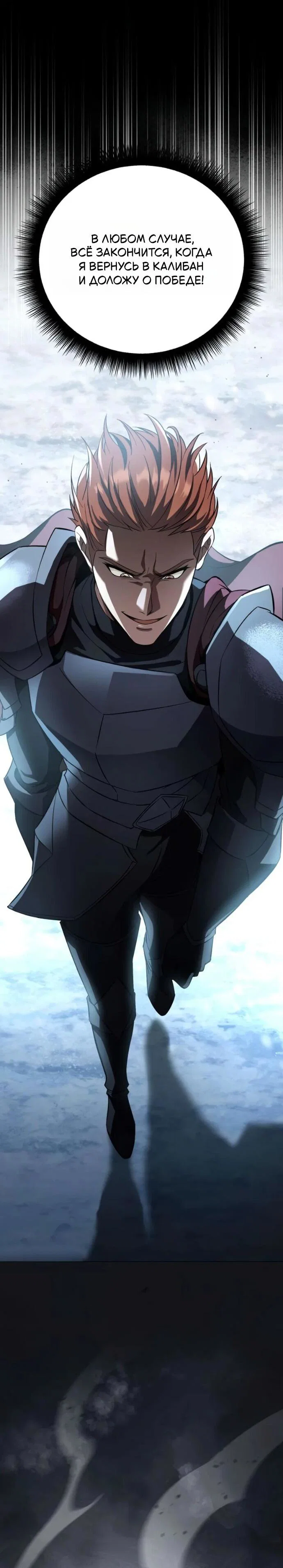 Read Стал покровителем злодеев RU Manga Online