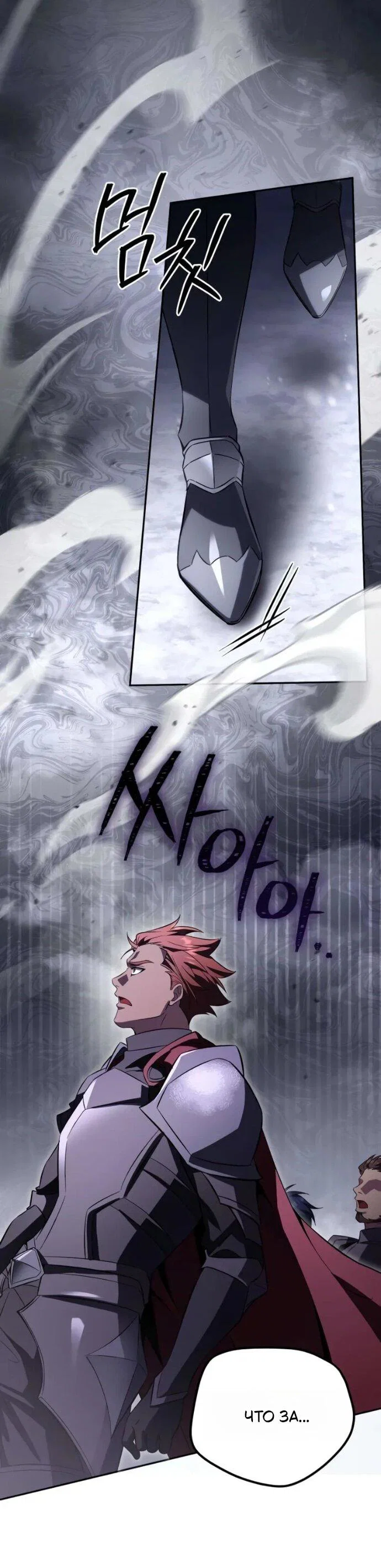 Read Стал покровителем злодеев RU Manga Online