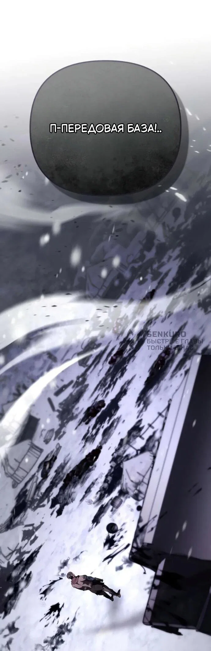 Read Стал покровителем злодеев RU Manga Online