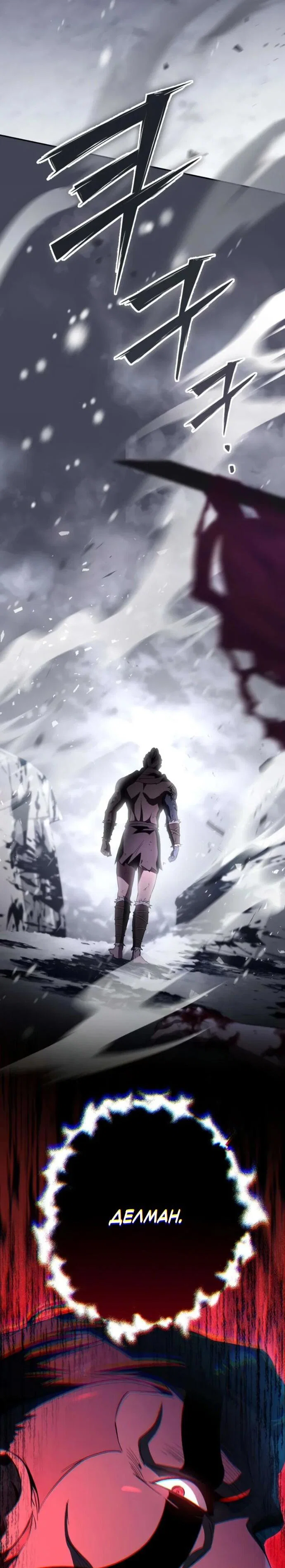 Read Стал покровителем злодеев RU Manga Online