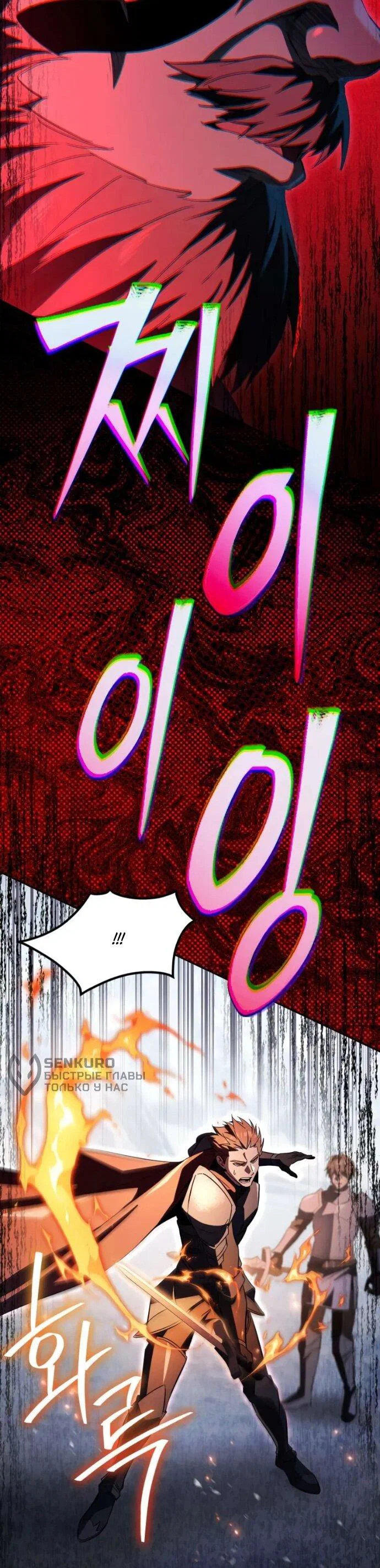 Read Стал покровителем злодеев RU Manga Online