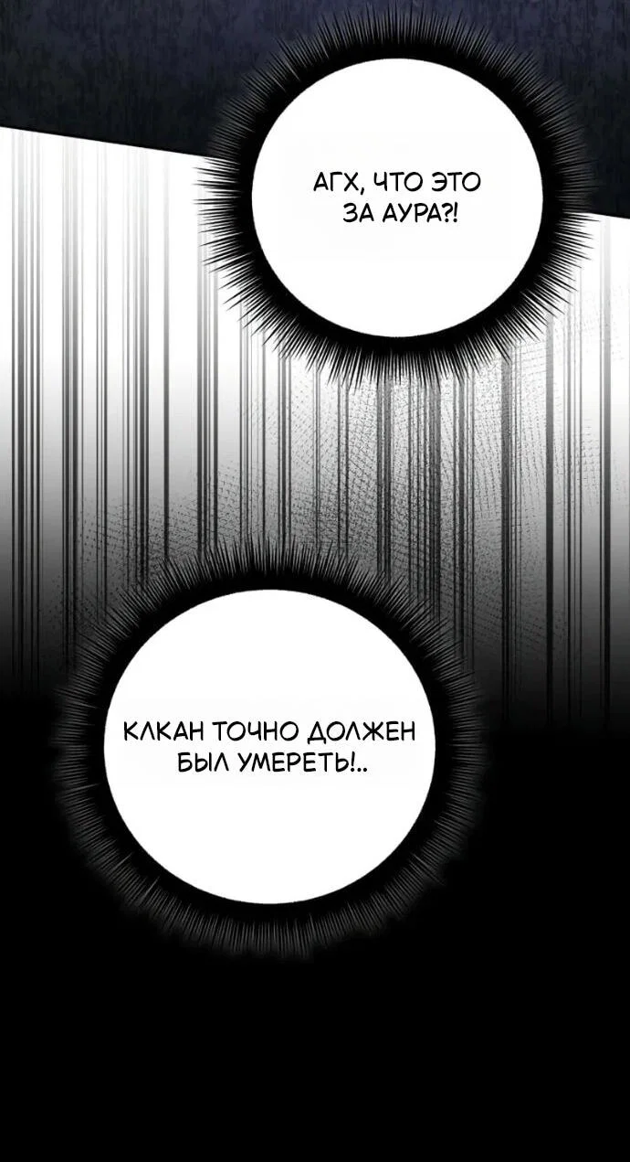 Read Стал покровителем злодеев RU Manga Online