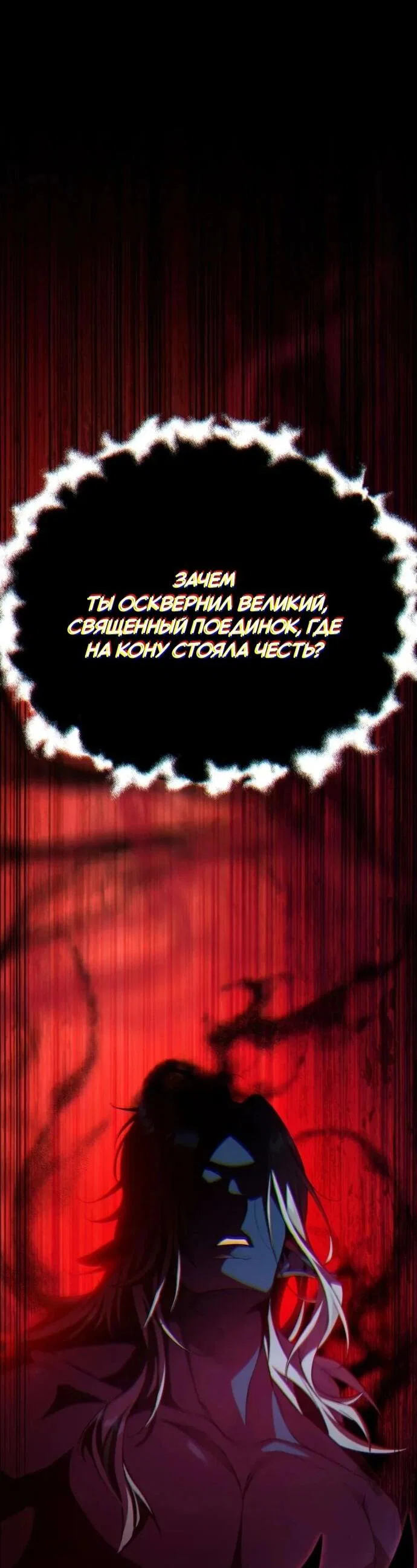 Read Стал покровителем злодеев RU Manga Online