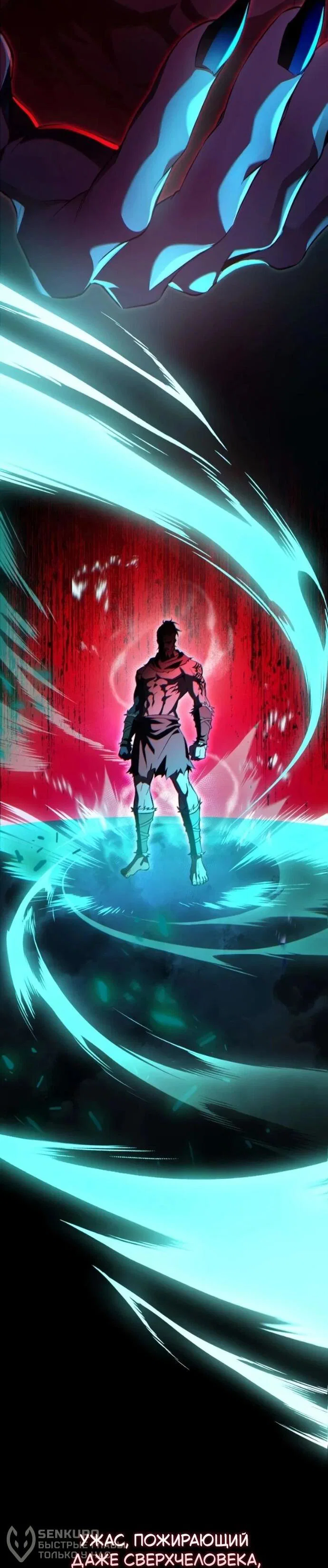 Read Стал покровителем злодеев RU Manga Online