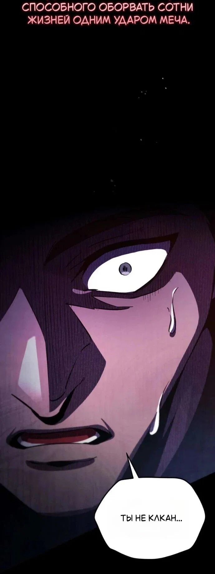 Read Стал покровителем злодеев RU Manga Online