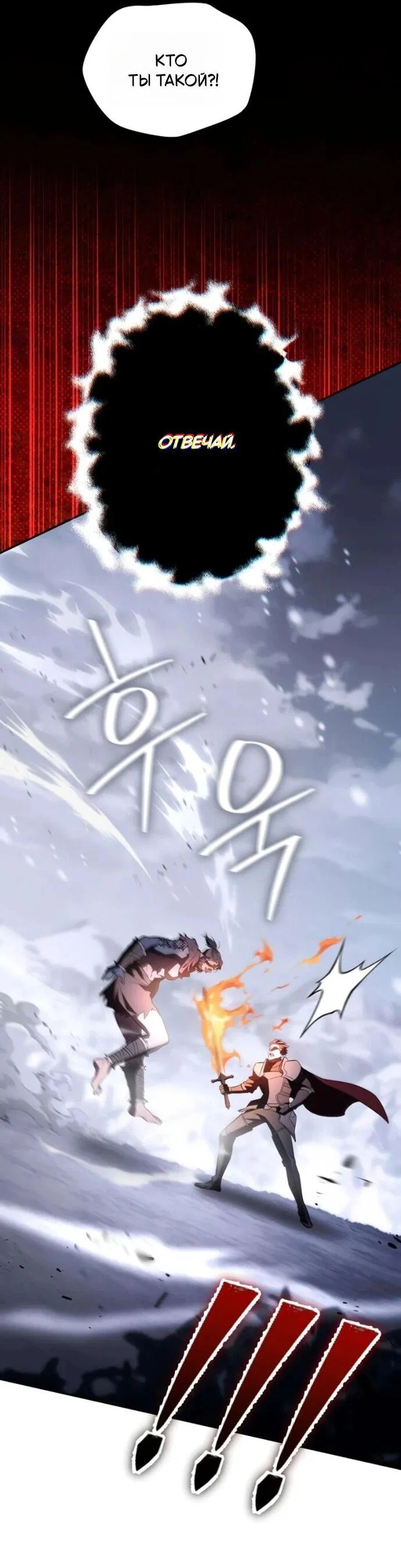 Read Стал покровителем злодеев RU Manga Online