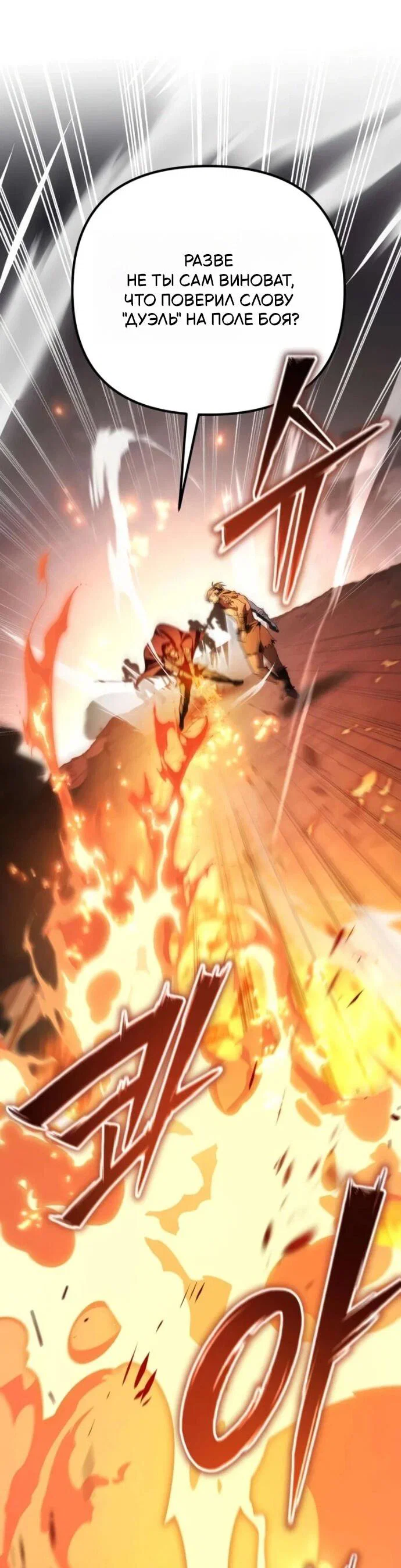 Read Стал покровителем злодеев RU Manga Online