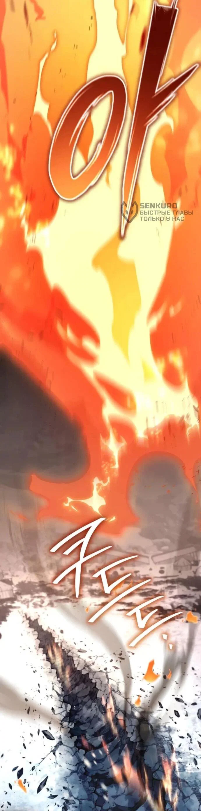 Read Стал покровителем злодеев RU Manga Online