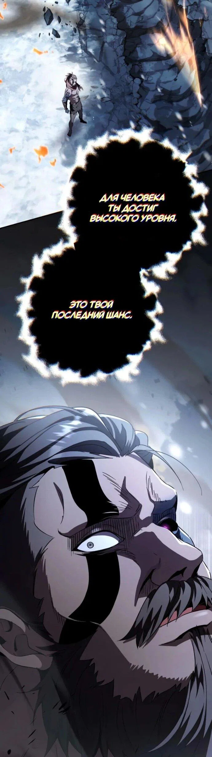 Read Стал покровителем злодеев RU Manga Online