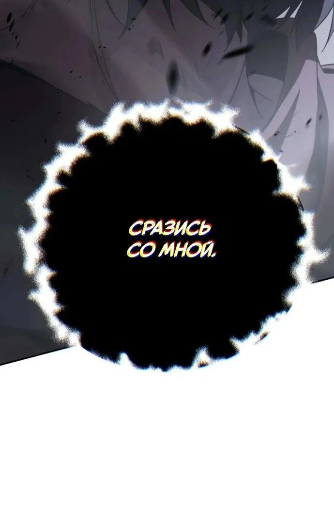 Read Стал покровителем злодеев RU Manga Online