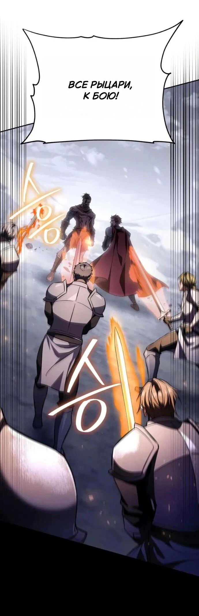 Read Стал покровителем злодеев RU Manga Online