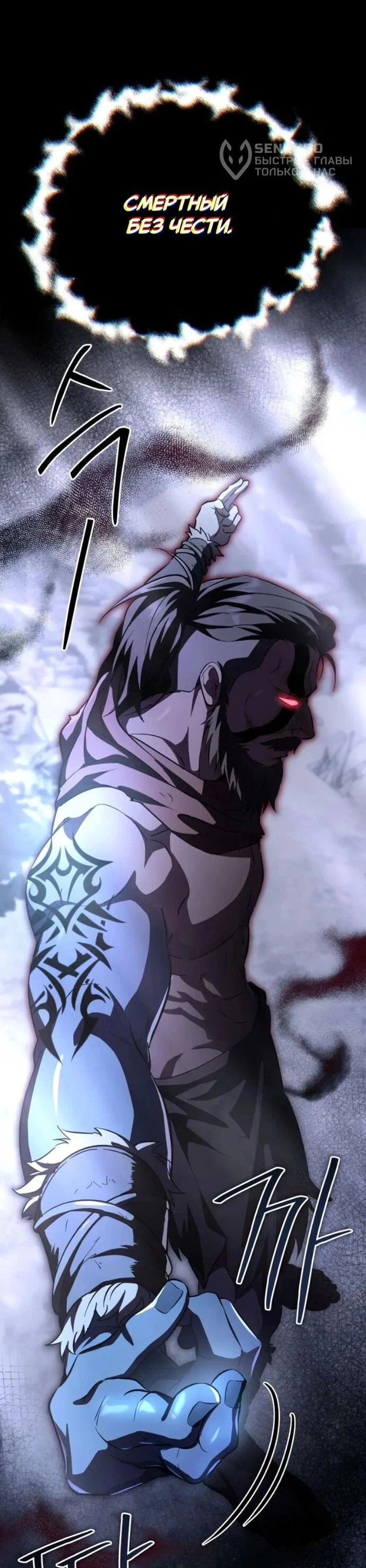 Read Стал покровителем злодеев RU Manga Online