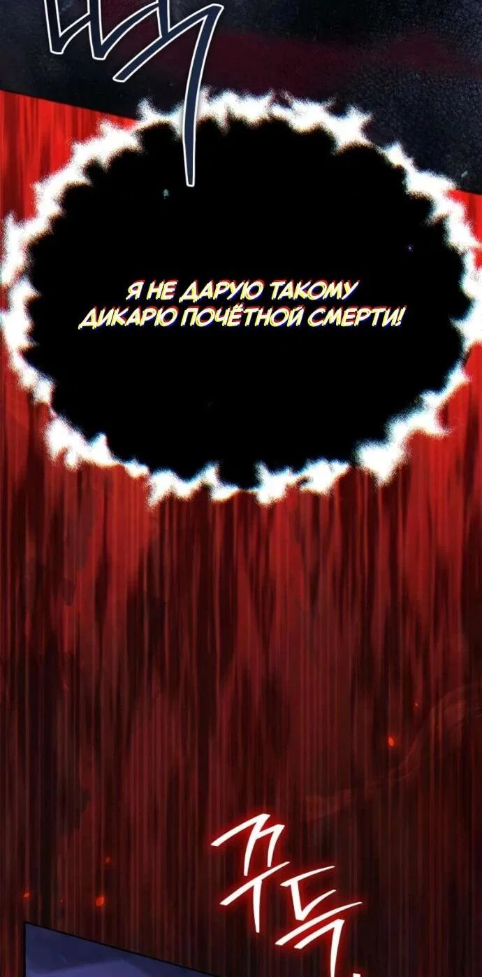 Read Стал покровителем злодеев RU Manga Online