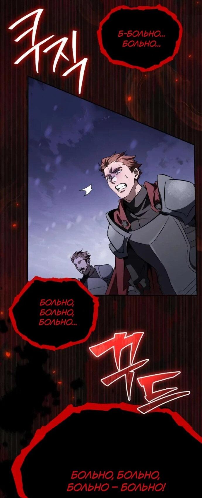 Read Стал покровителем злодеев RU Manga Online