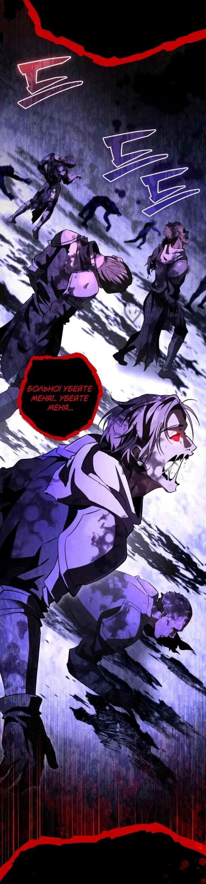 Read Стал покровителем злодеев RU Manga Online