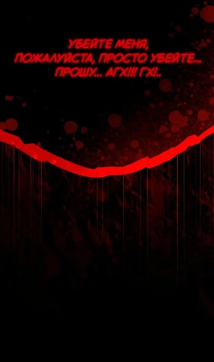 Read Стал покровителем злодеев RU Manga Online