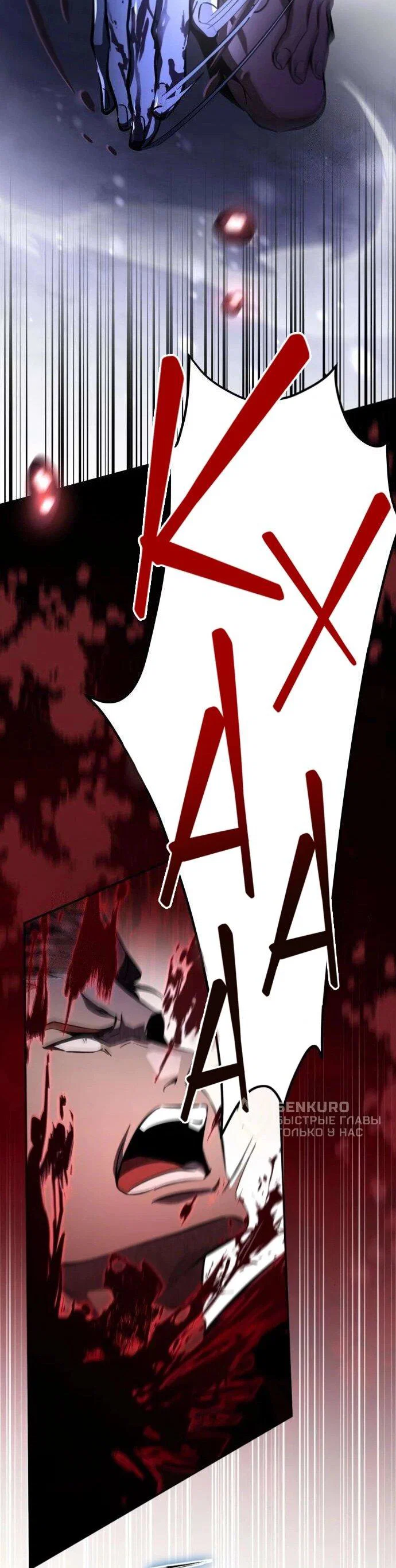 Read Стал покровителем злодеев RU Manga Online