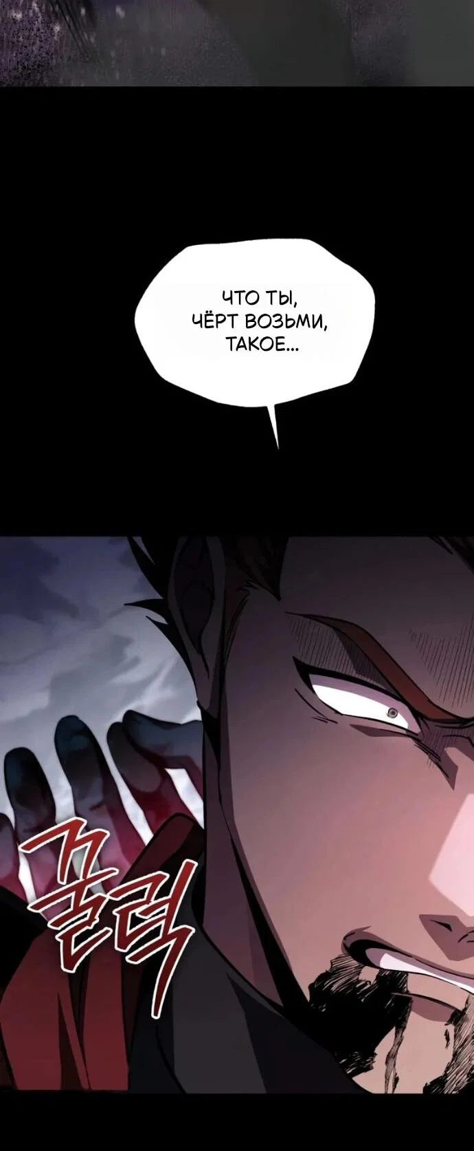 Read Стал покровителем злодеев RU Manga Online