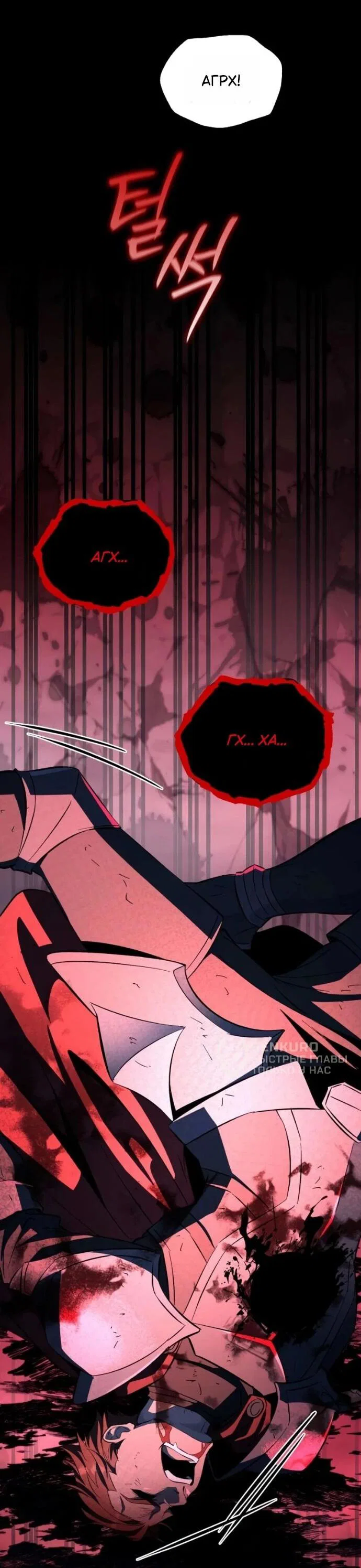 Read Стал покровителем злодеев RU Manga Online