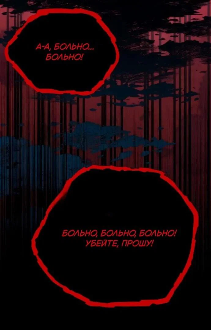 Read Стал покровителем злодеев RU Manga Online