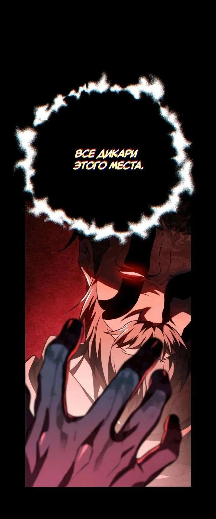 Read Стал покровителем злодеев RU Manga Online