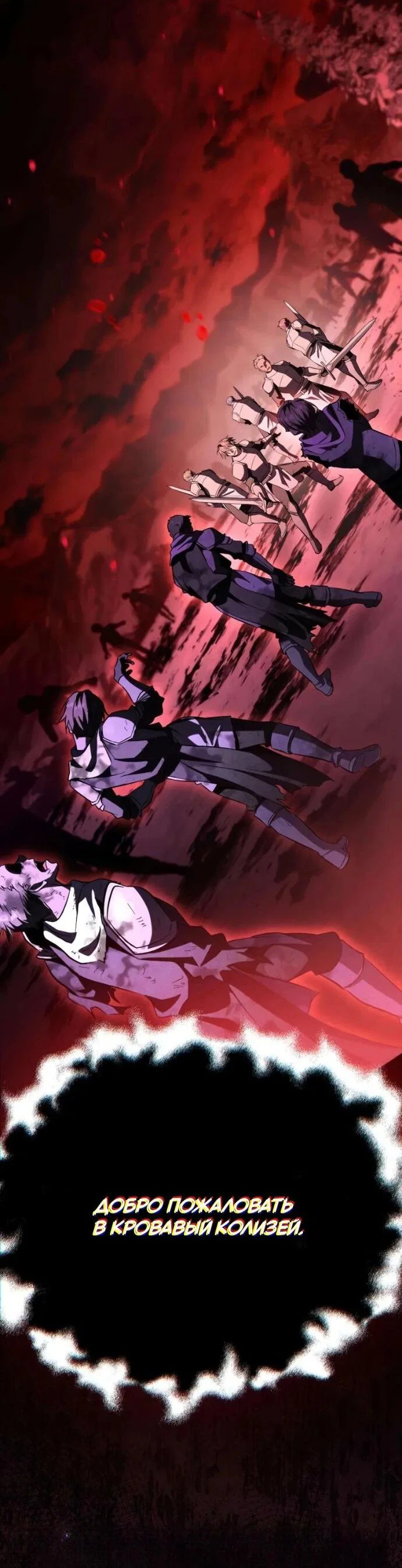 Read Стал покровителем злодеев RU Manga Online