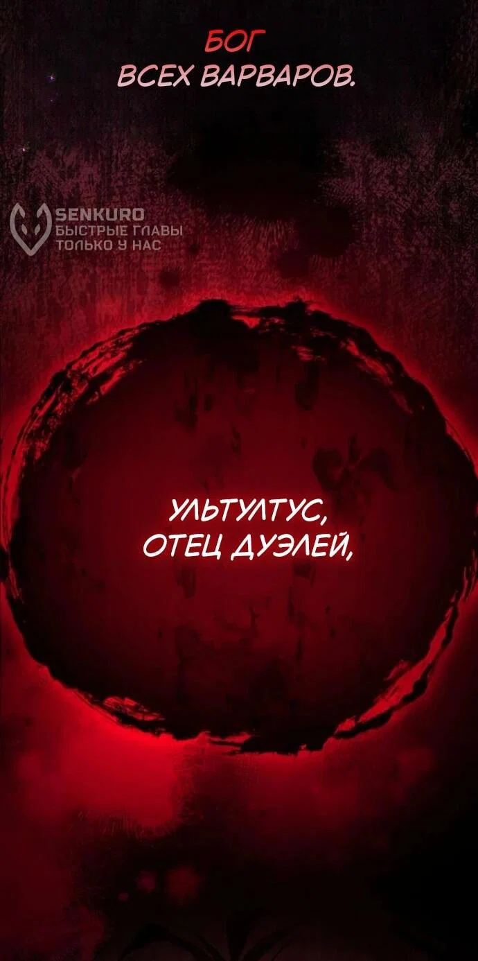 Read Стал покровителем злодеев RU Manga Online