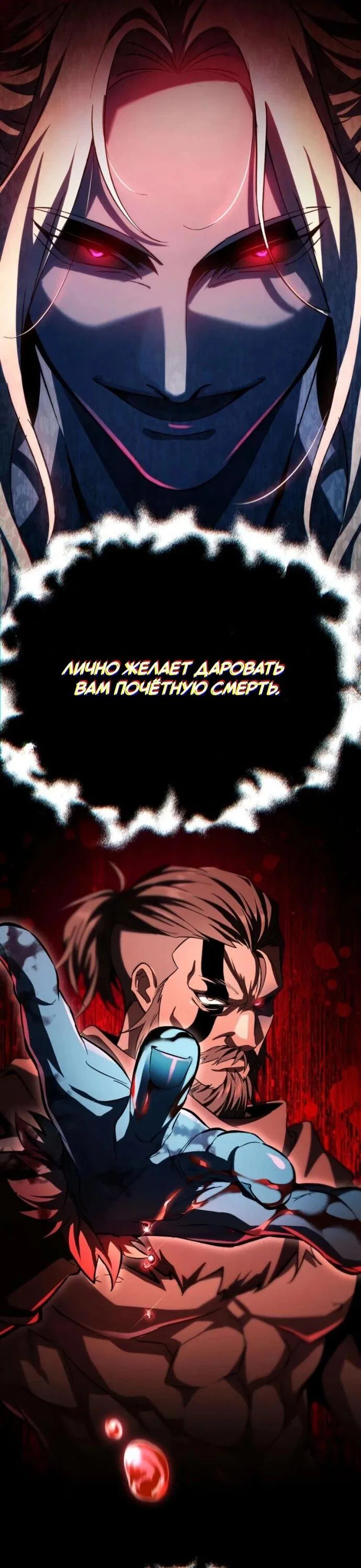 Read Стал покровителем злодеев RU Manga Online