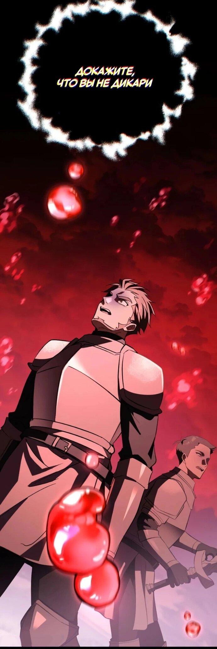 Read Стал покровителем злодеев RU Manga Online