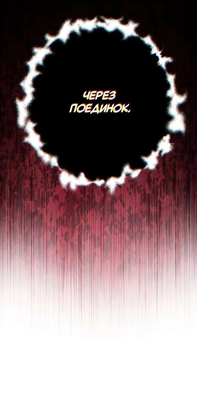 Read Стал покровителем злодеев RU Manga Online