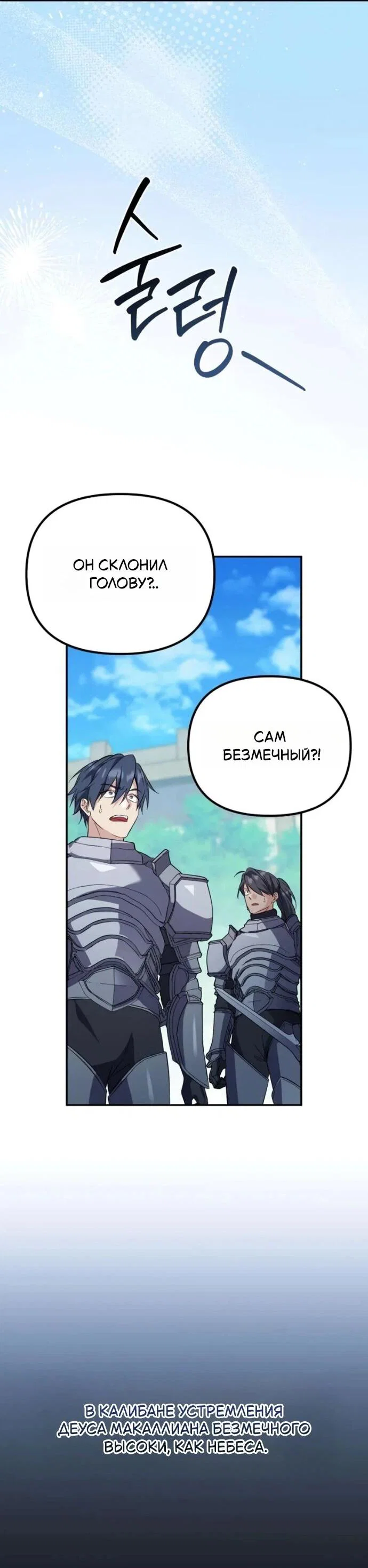 Read Стал покровителем злодеев RU Manga Online