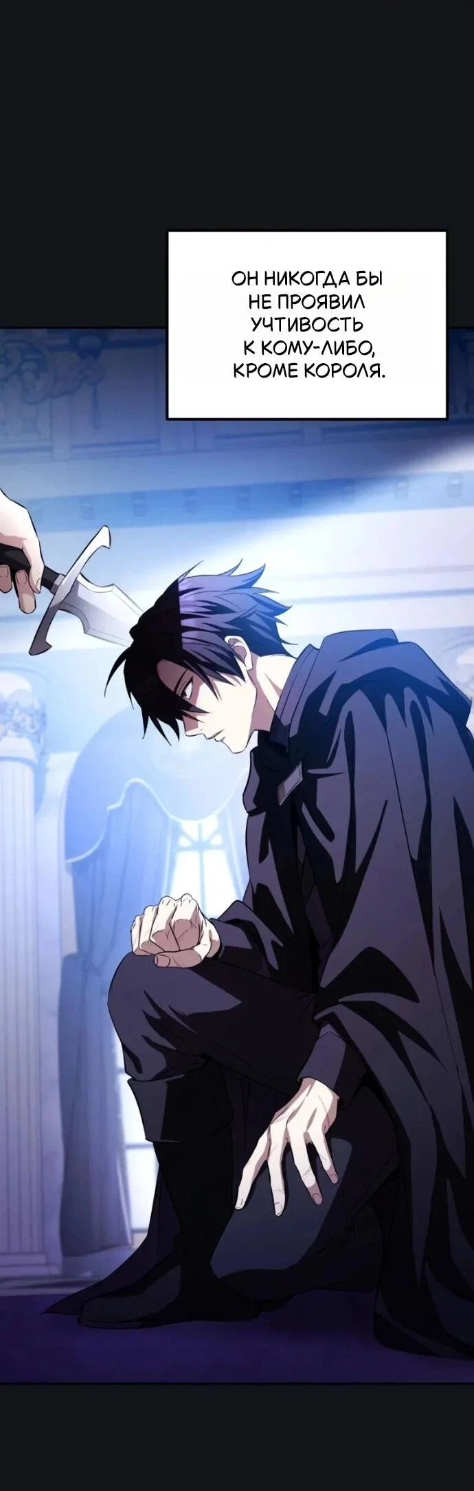 Read Стал покровителем злодеев RU Manga Online