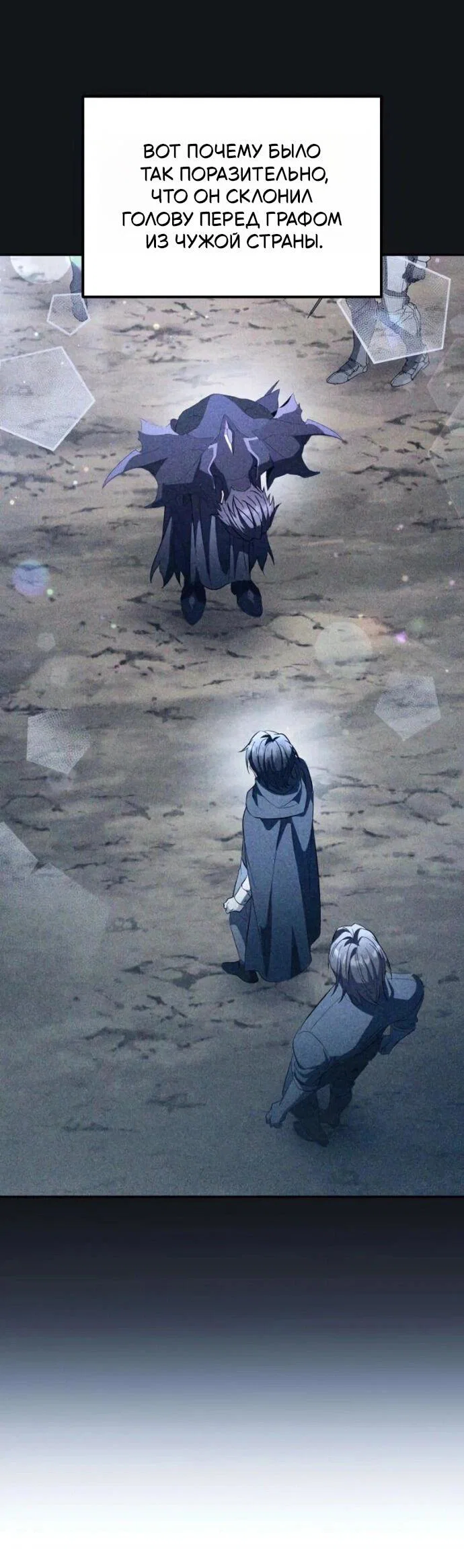 Read Стал покровителем злодеев RU Manga Online