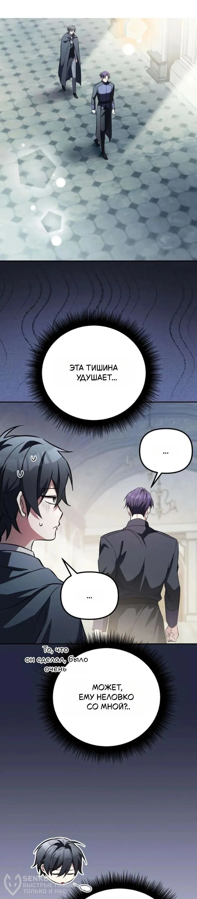 Read Стал покровителем злодеев RU Manga Online