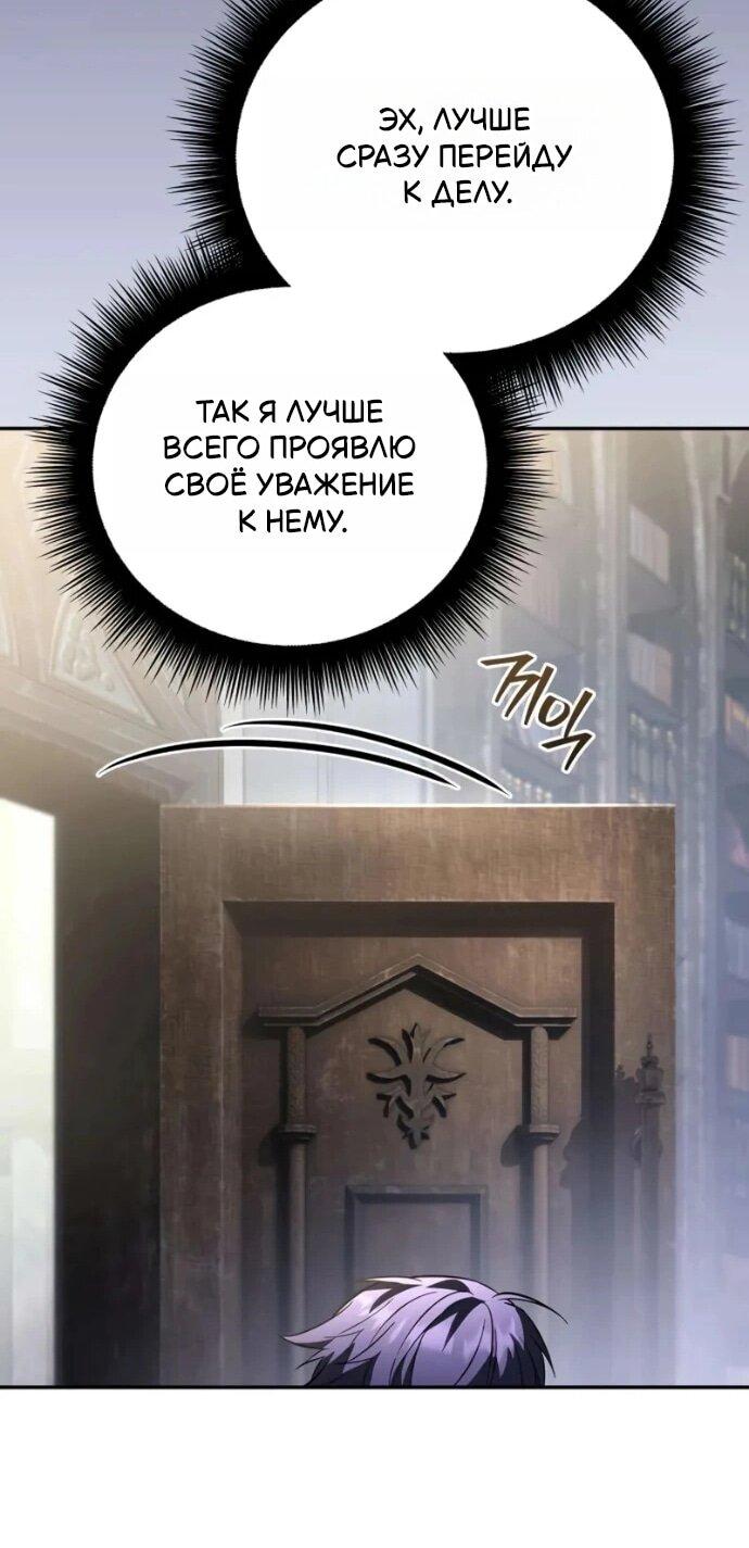 Read Стал покровителем злодеев RU Manga Online