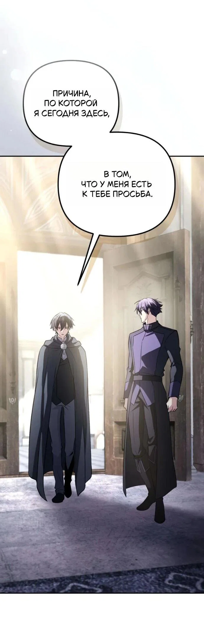 Read Стал покровителем злодеев RU Manga Online