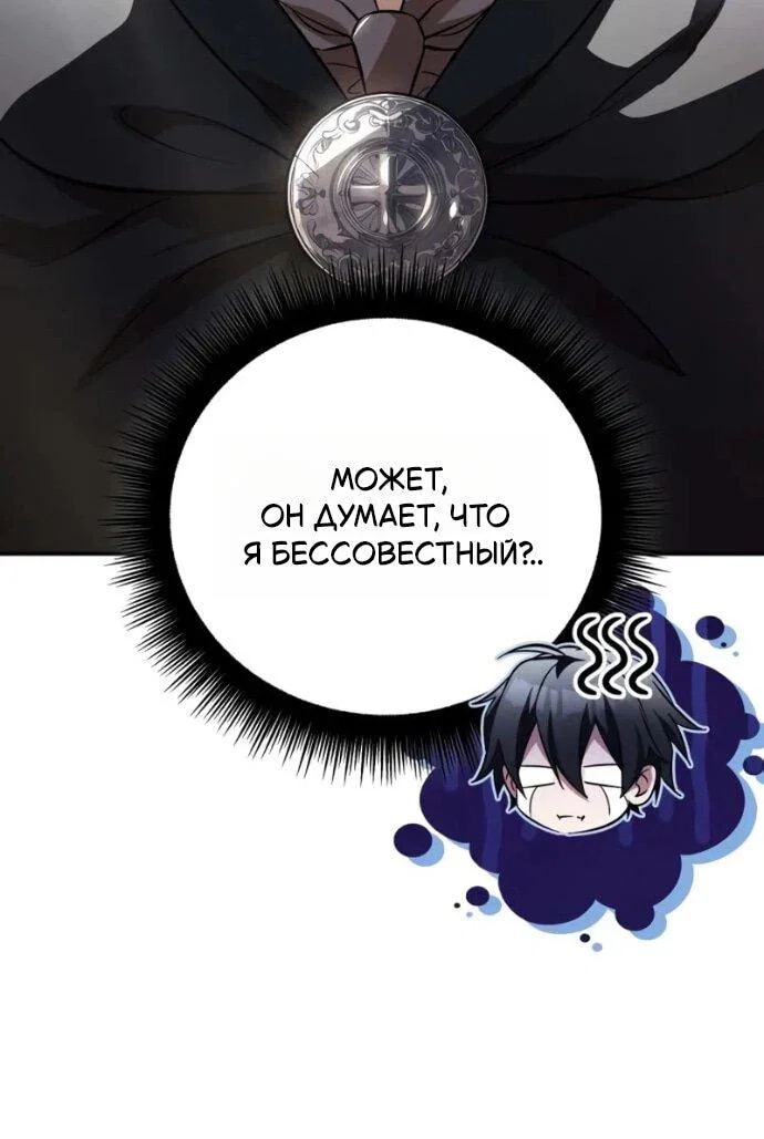 Read Стал покровителем злодеев RU Manga Online