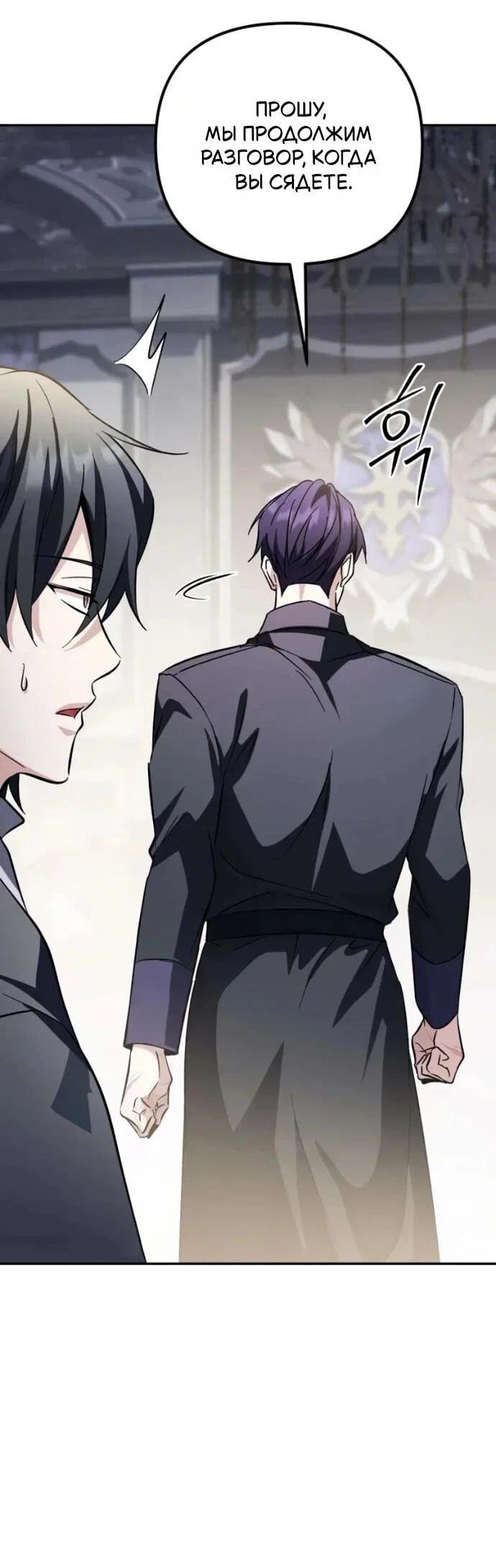 Read Стал покровителем злодеев RU Manga Online