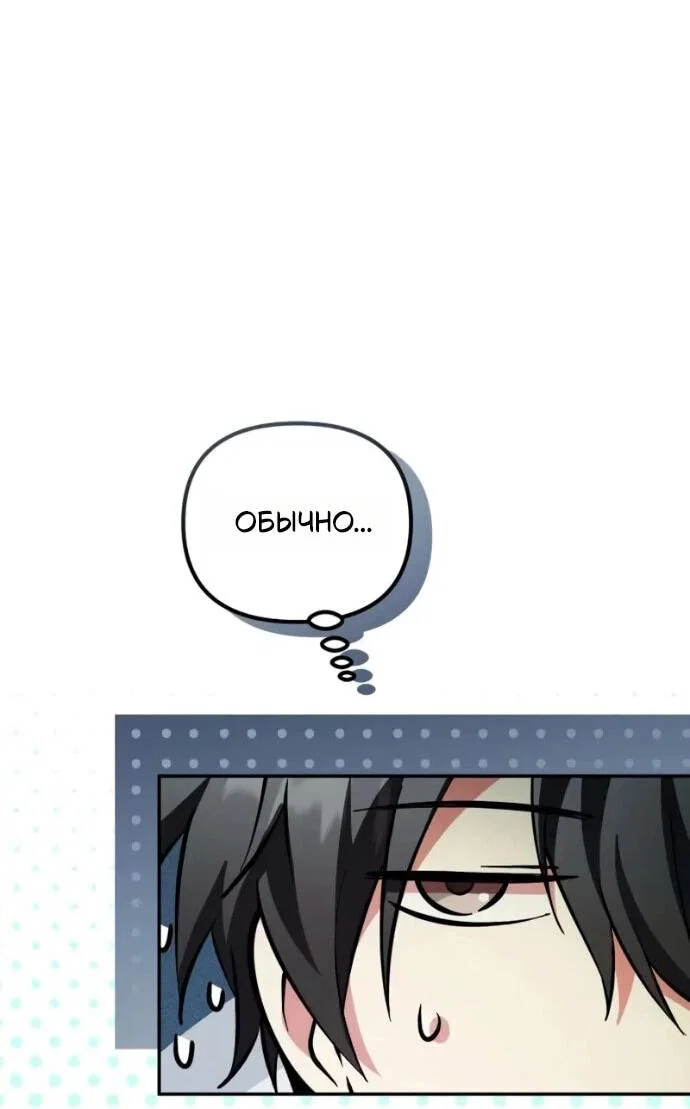 Read Стал покровителем злодеев RU Manga Online