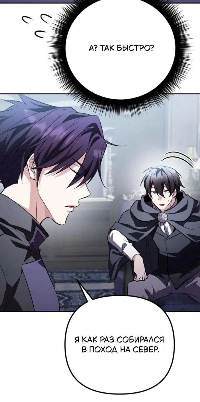 Read Стал покровителем злодеев RU Manga Online